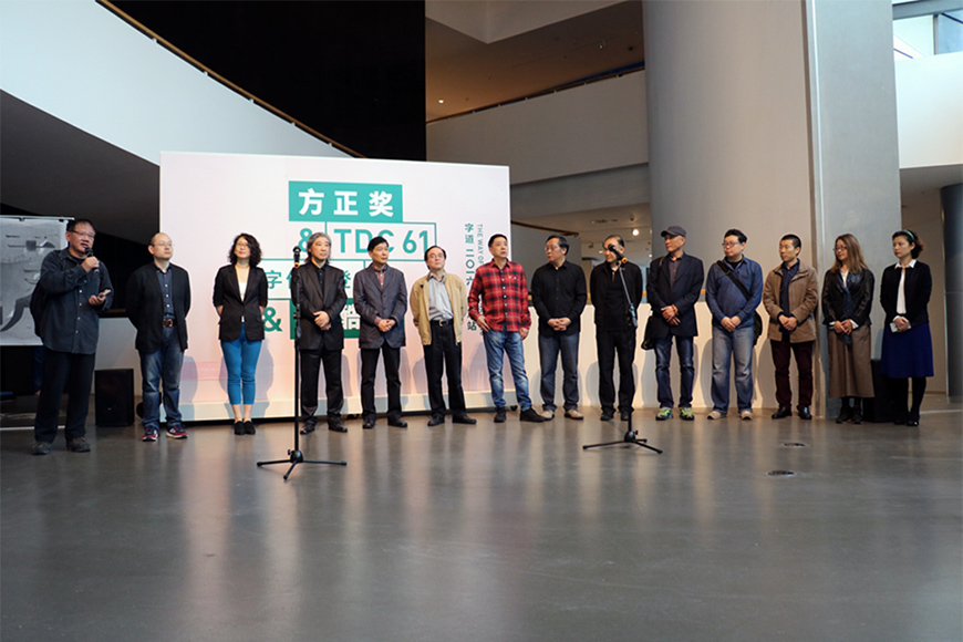 2016“字酷”展在南京艺术学院美术馆开幕